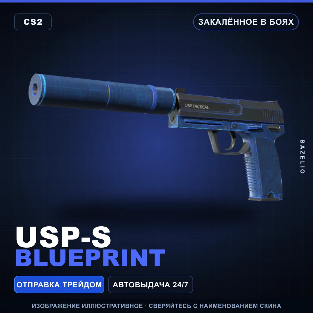 USP-S | Blueprint | Battle-Scarred