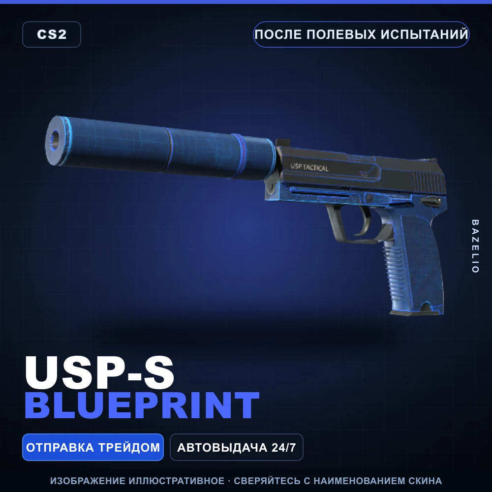 USP-S | Blueprint | Field-Tested