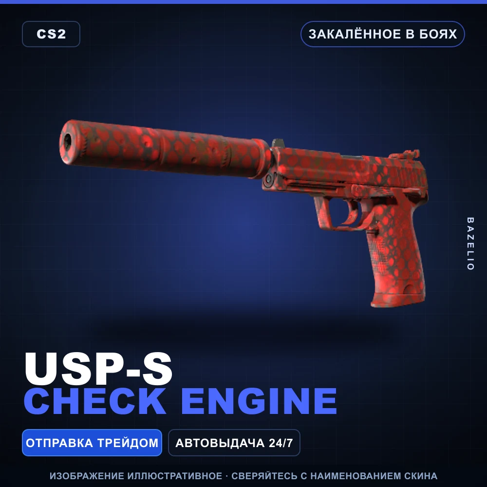 USP-S | Check Engine | Battle-Scarred
