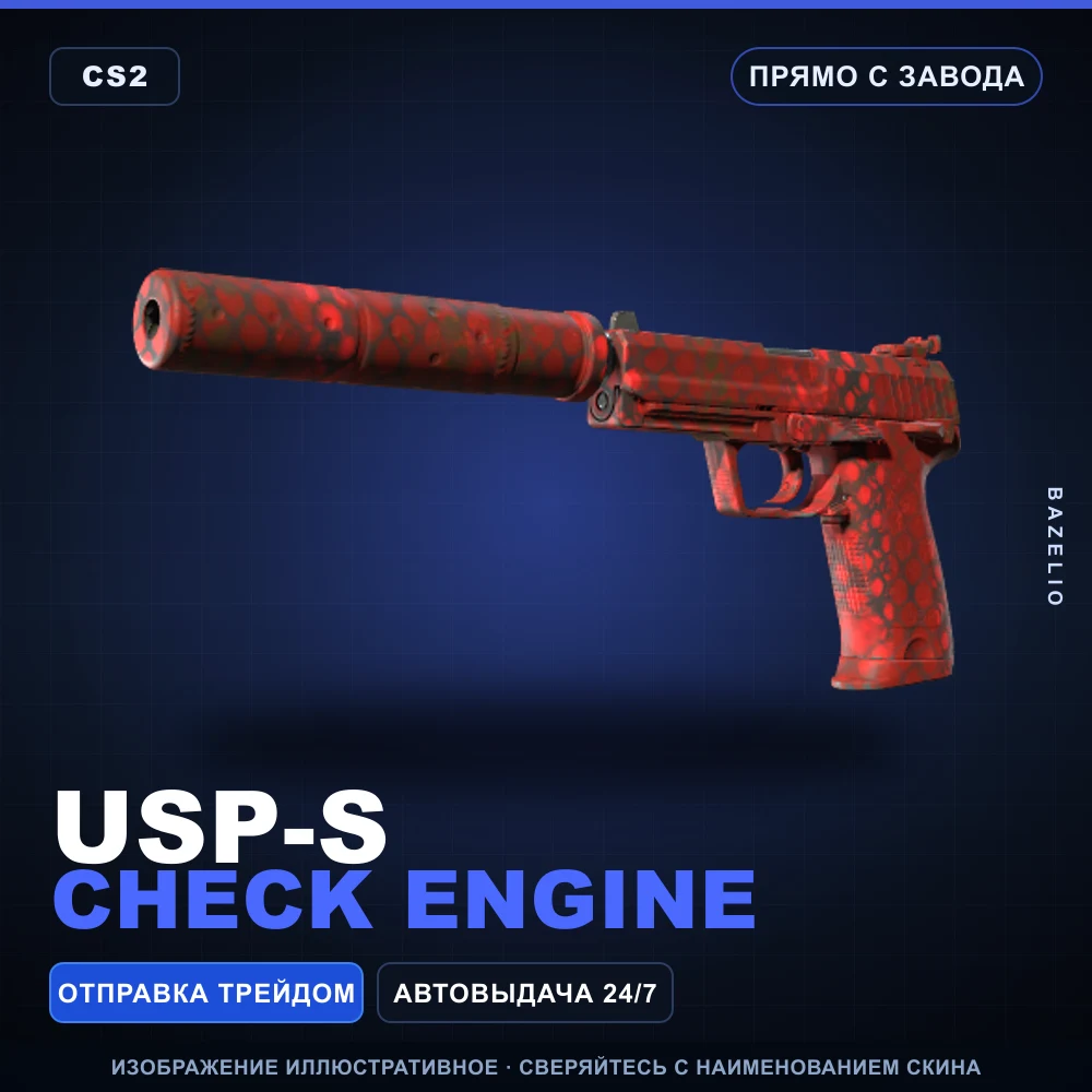 USP-S | Check Engine | Factory New
