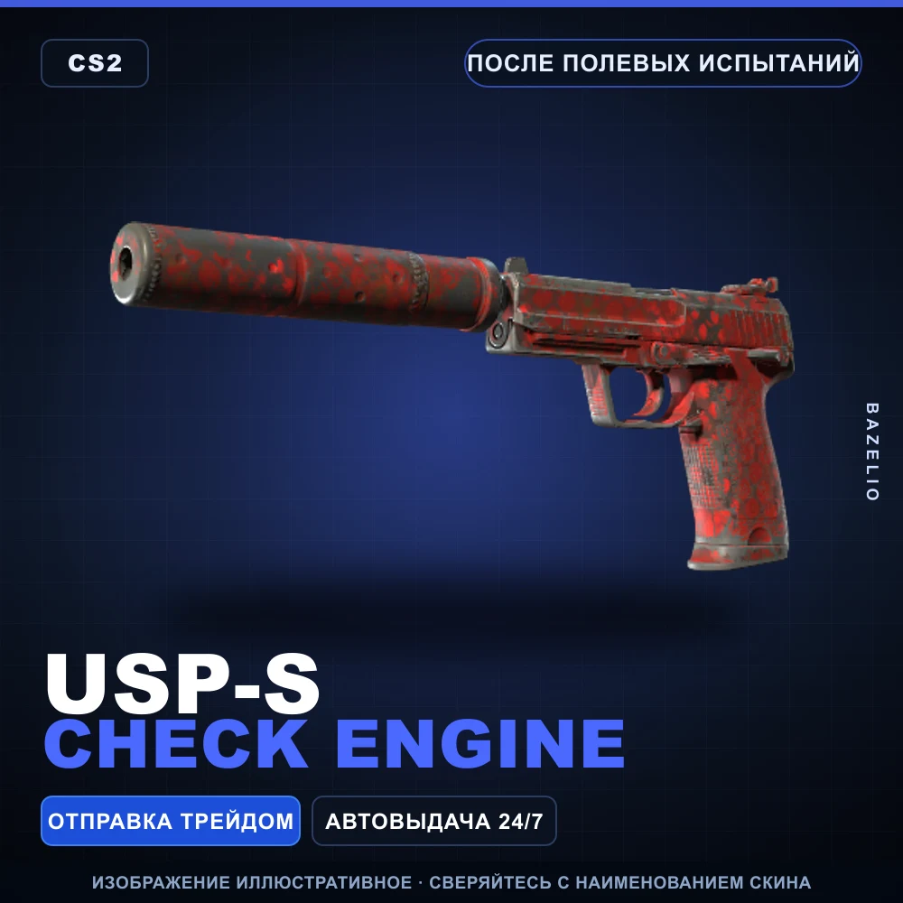 USP-S | Check Engine | Field-Tested