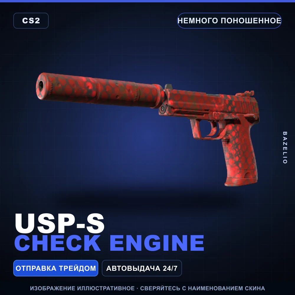 USP-S | Check Engine | Minimal Wear