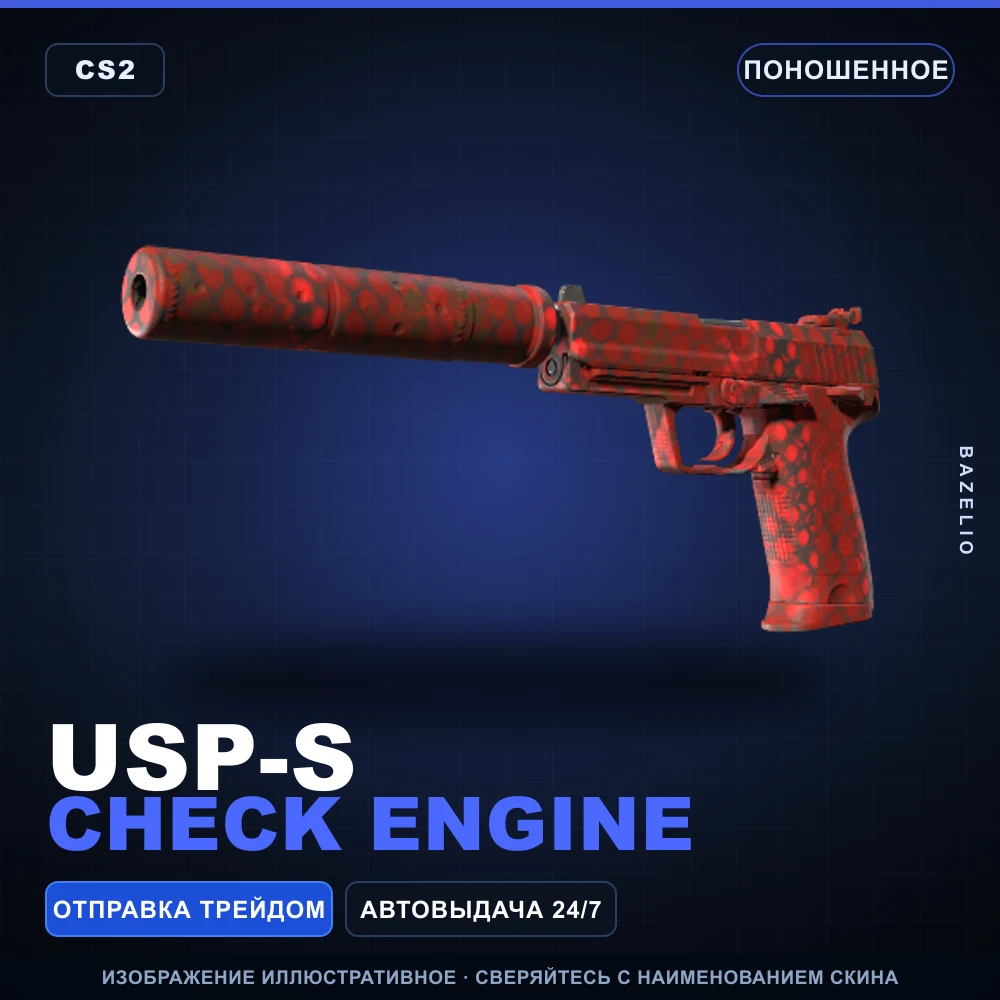 USP-S | Check Engine | Well-Worn