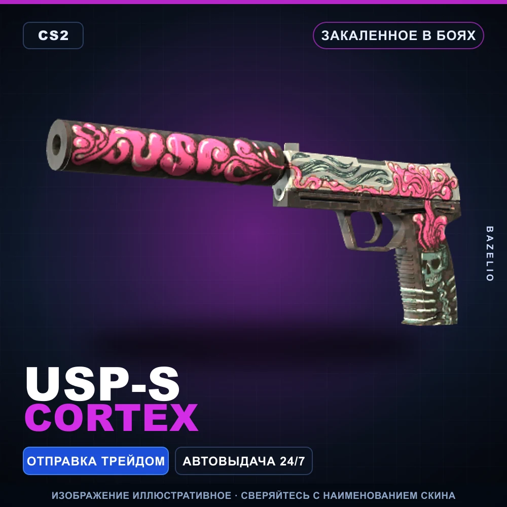 USP-S | Cortex | Battle-Scarred