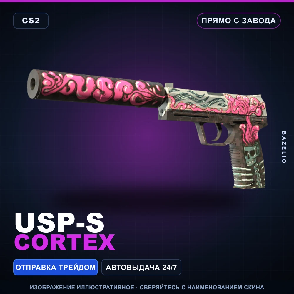 USP-S | Cortex | Factory New