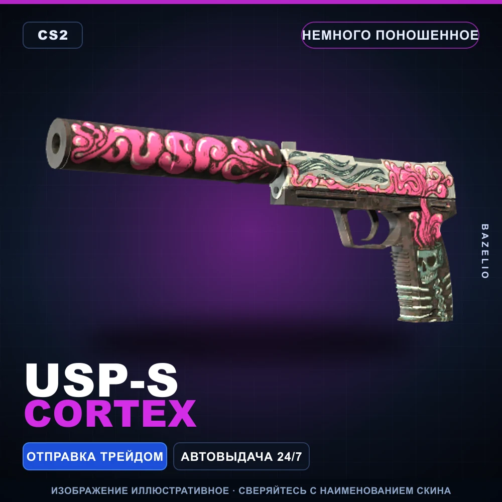 USP-S | Cortex | Minimal Wear