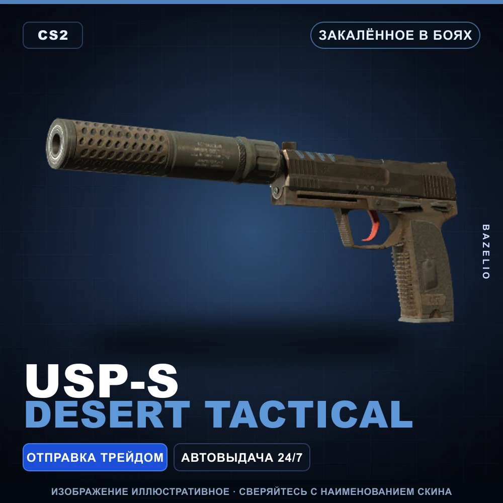 USP-S | Desert Tactical | Battle-Scarred