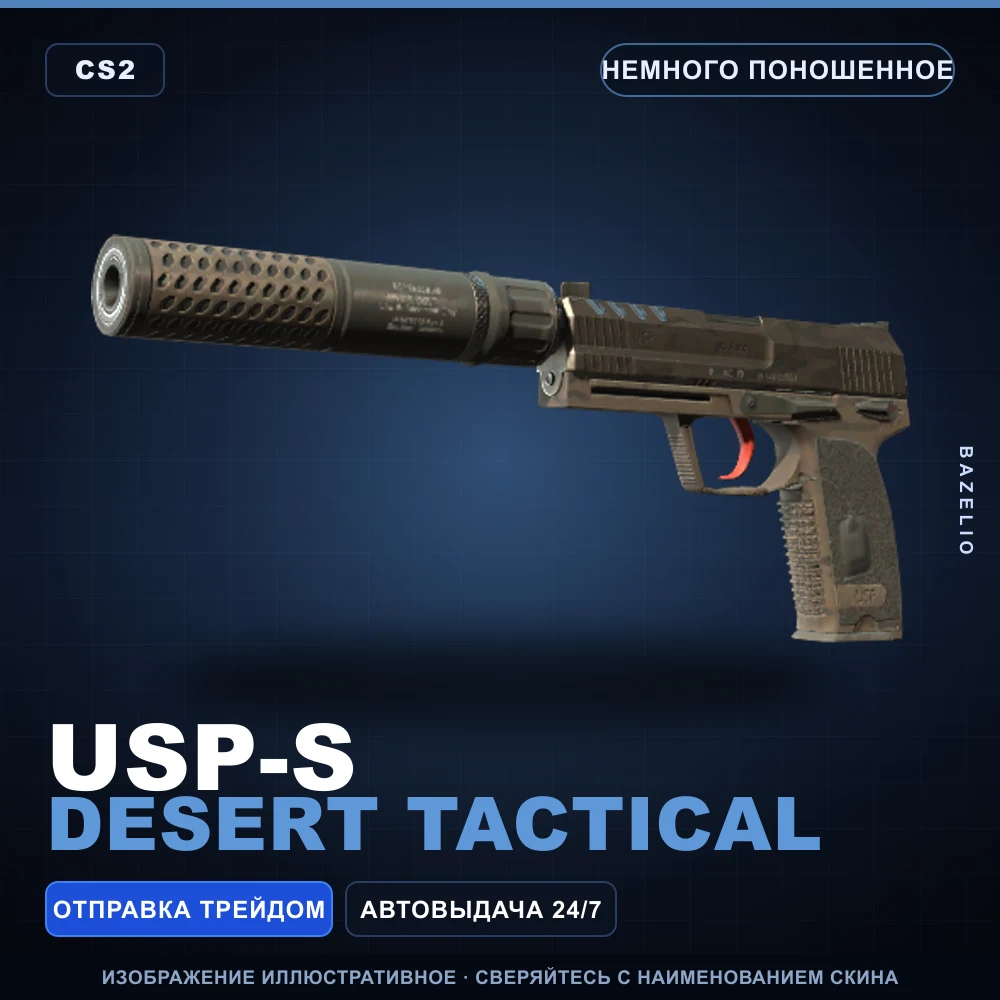 USP-S | Desert Tactical | Minimal Wear