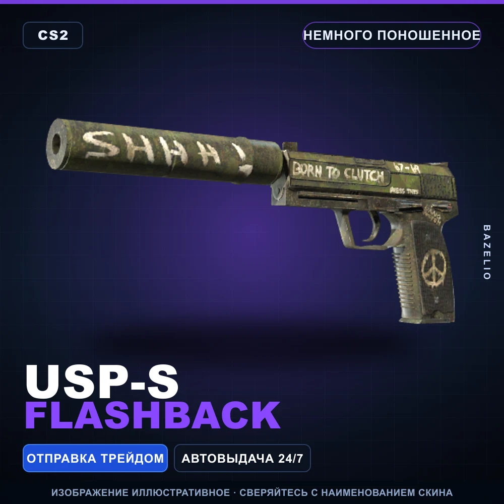 USP-S | Flashback | Minimal Wear