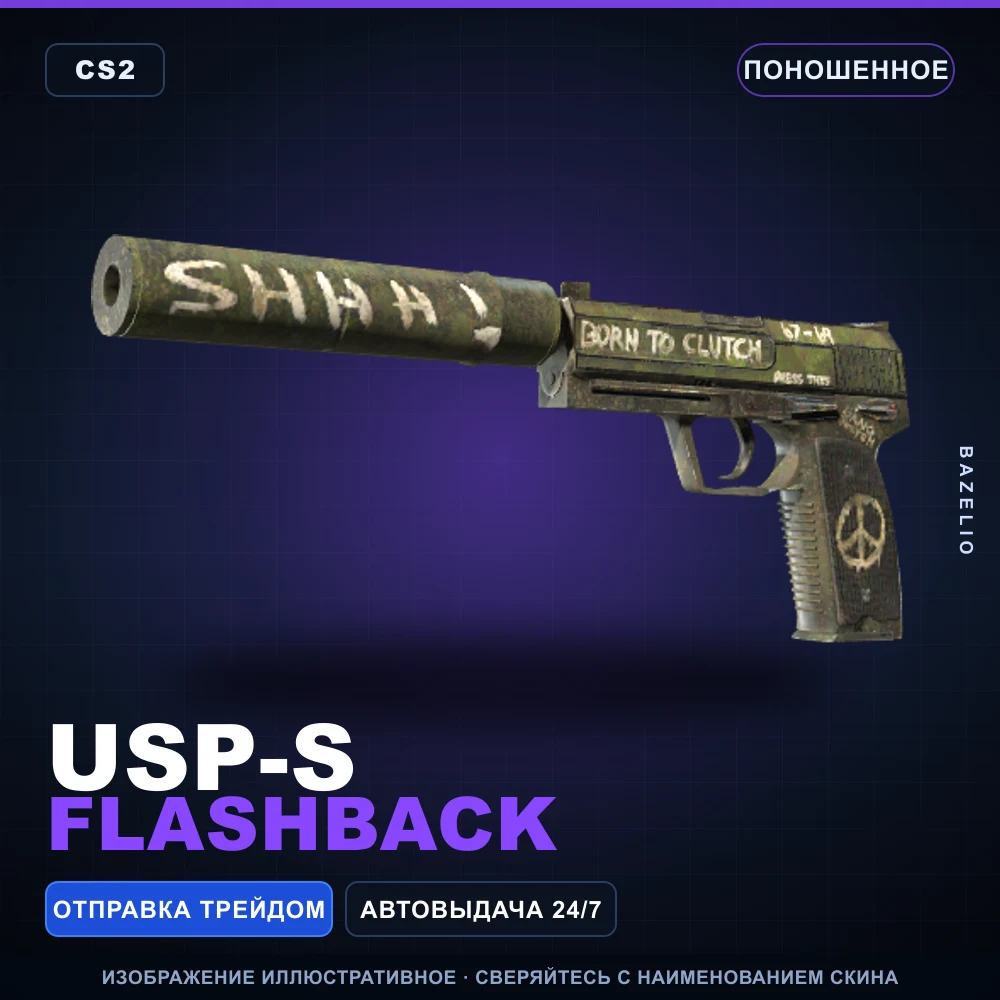 USP-S | Flashback | Well-Worn