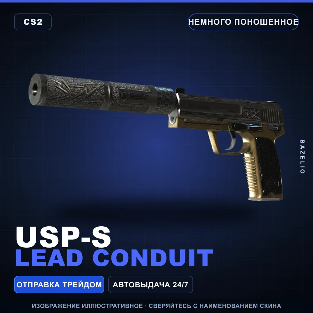 USP-S | Lead Conduit | Немного поношенное