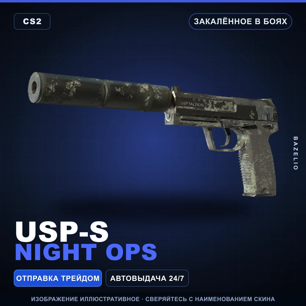 USP-S | Night Ops | Battle-Scarred