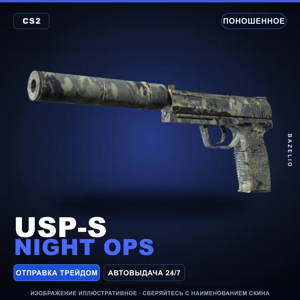 USP-S | Night Ops | Well-Worn