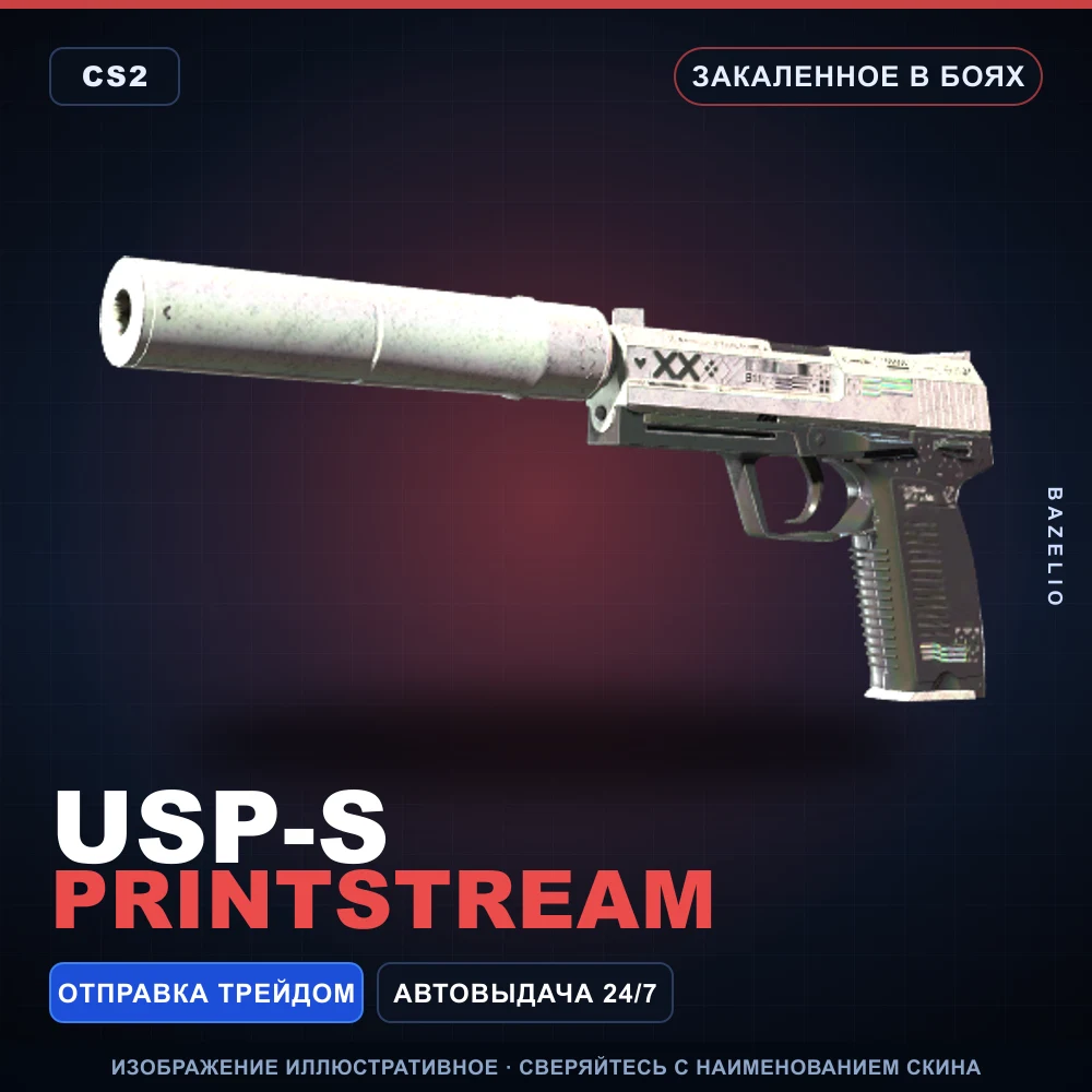 USP-S | Printstream | Battle-Scarred
