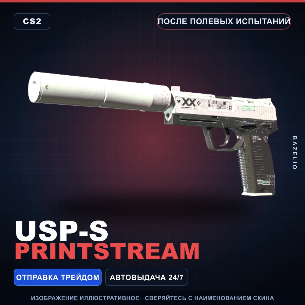 USP-S | Printstream | Field-Tested