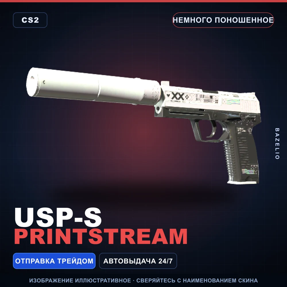 USP-S | Printstream | Minimal Wear