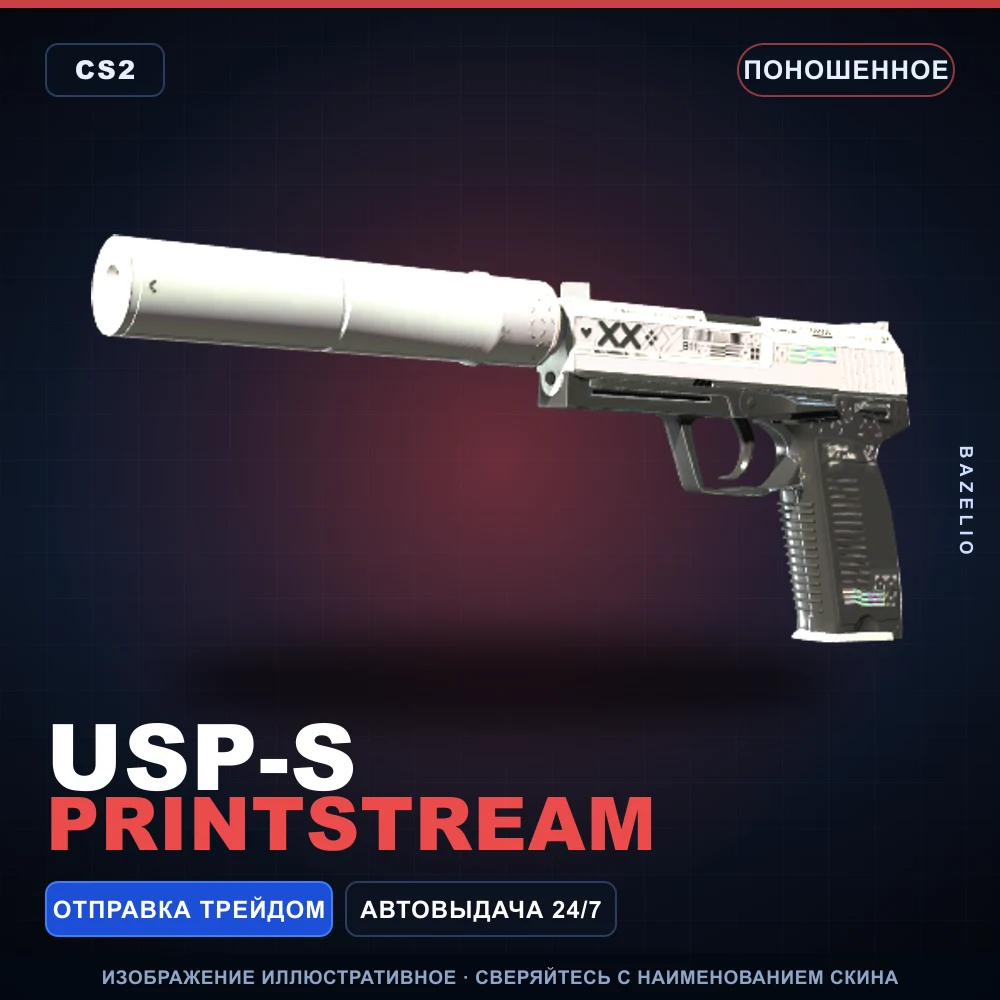 USP-S | Printstream | Well-Worn