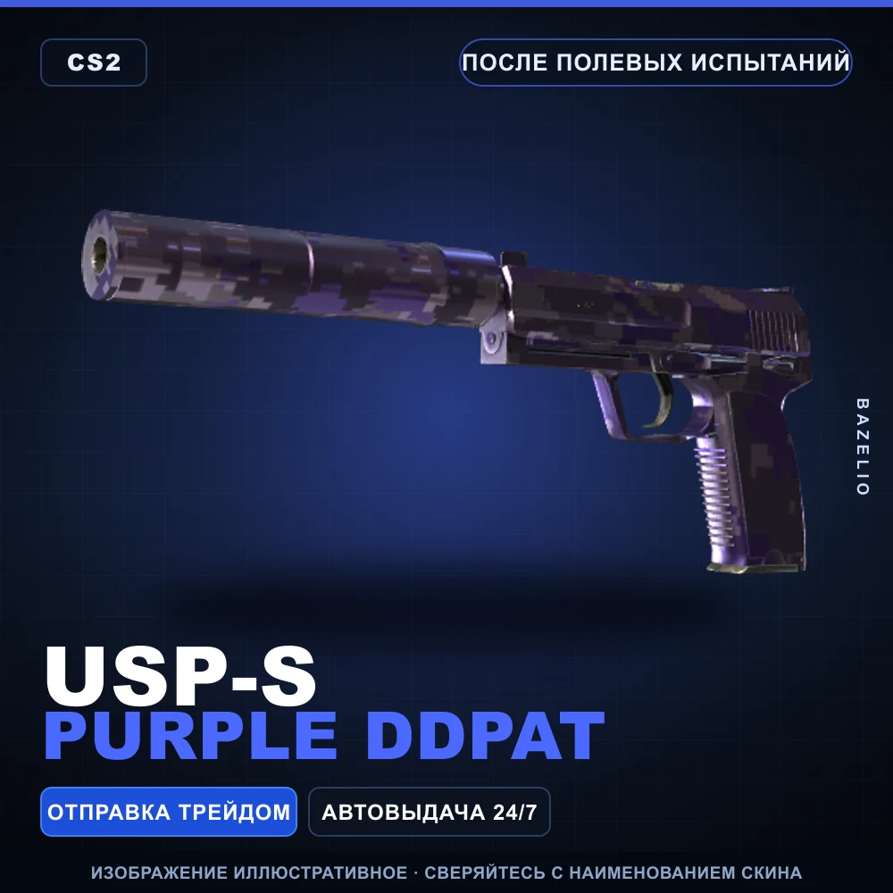 USP-S | Purple DDPAT | Field-Tested