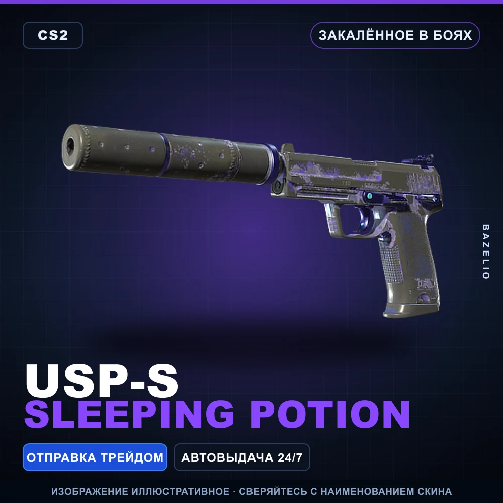 USP-S | Sleeping Potion | Battle-Scarred