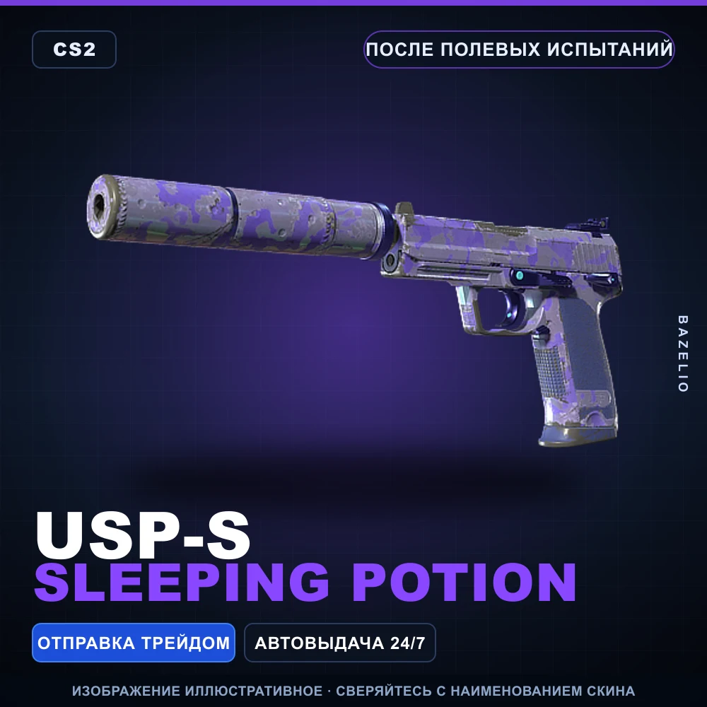 USP-S | Sleeping Potion | Field-Tested