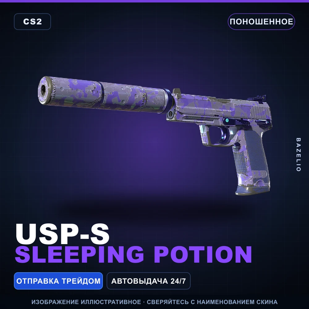 USP-S | Sleeping Potion | Well-Worn