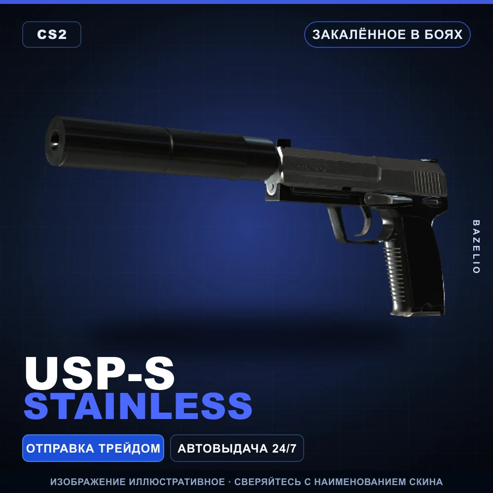 USP-S | Stainless | Battle-Scarred