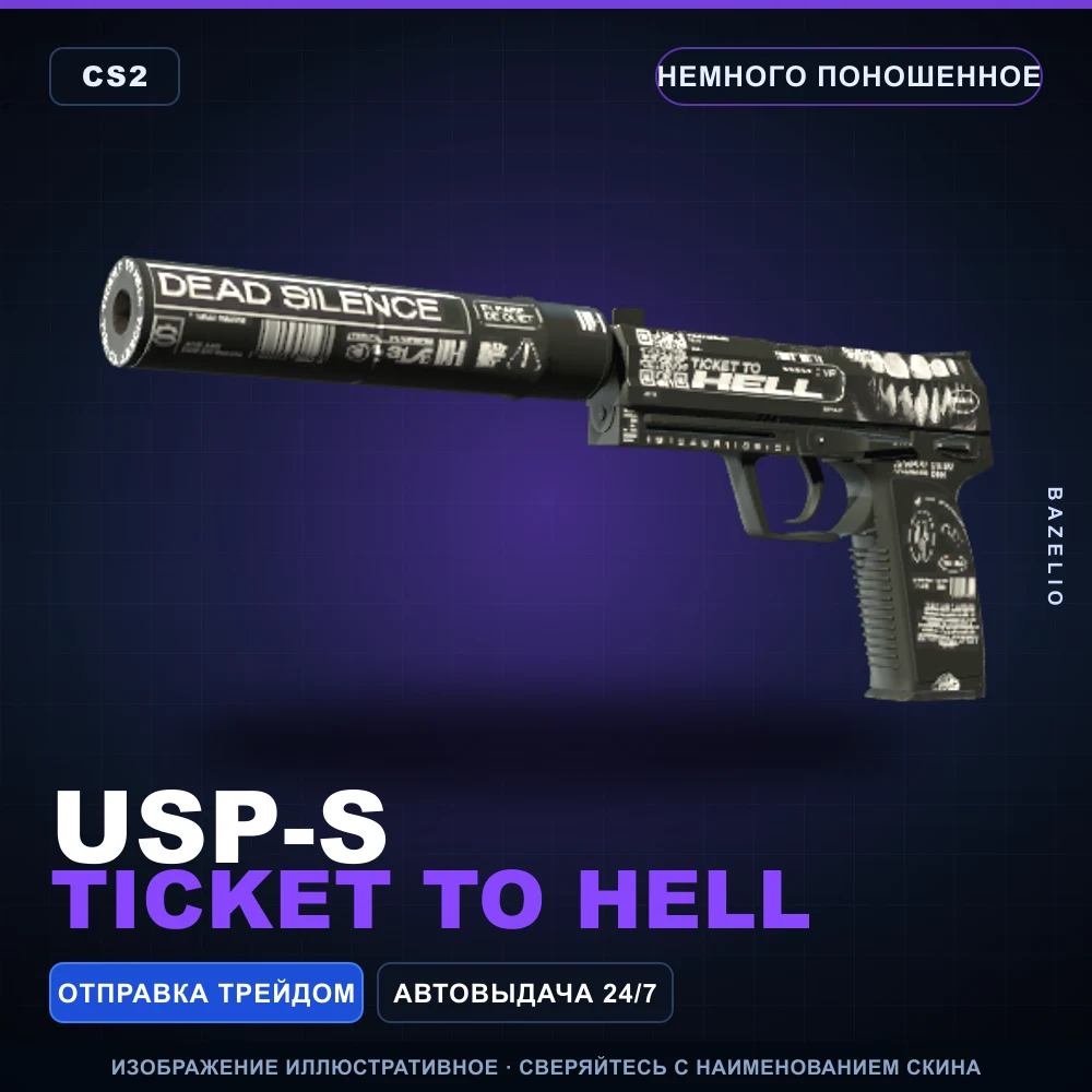 USP-S | Ticket to Hell | Немного поношенное
