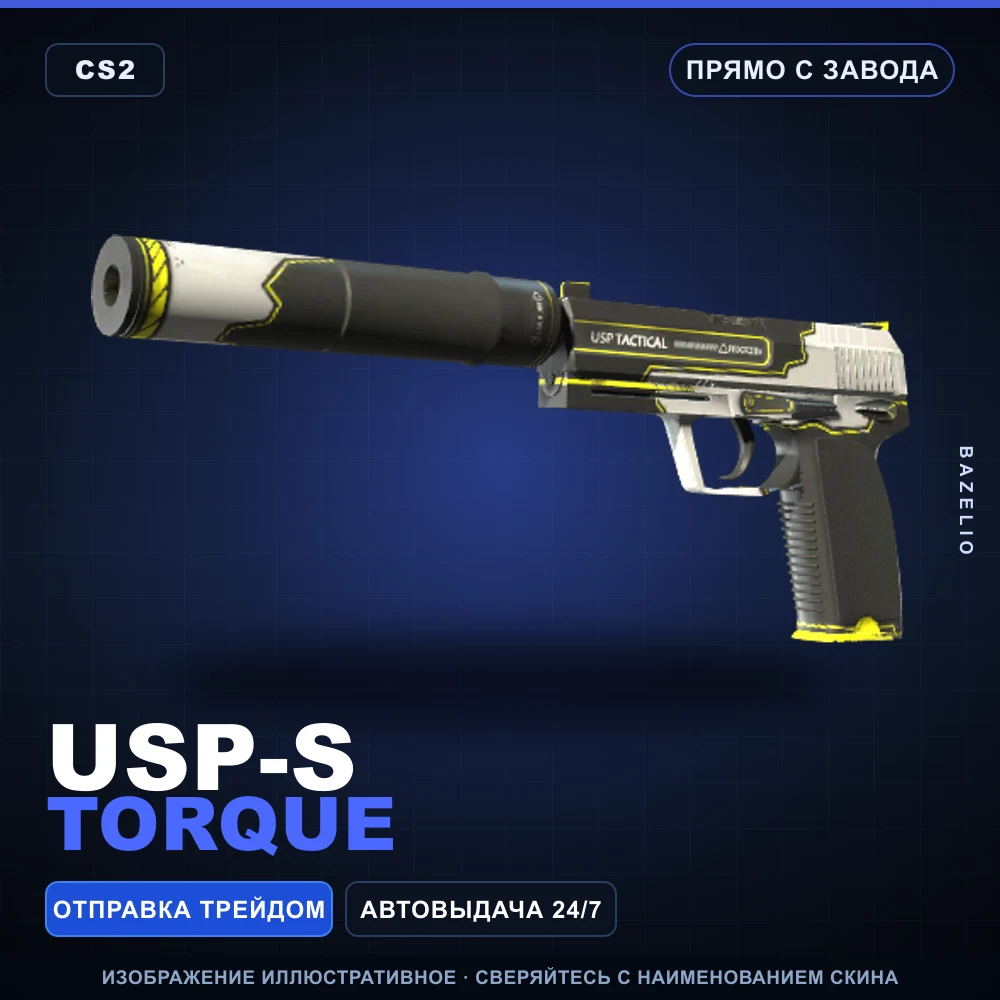 USP-S | Torque | Прямо с завода
