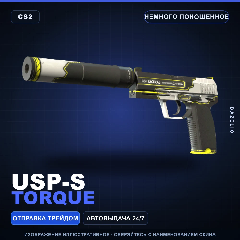 USP-S | Torque | Немного поношенное