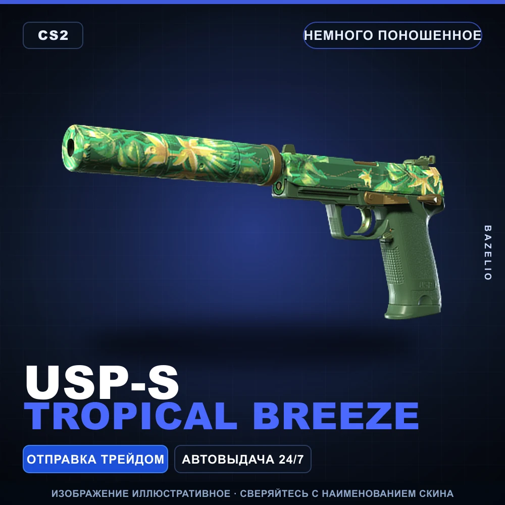 USP-S | Tropical Breeze | Немного поношенное
