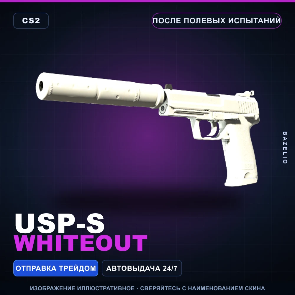 USP-S | Whiteout | Field-Tested