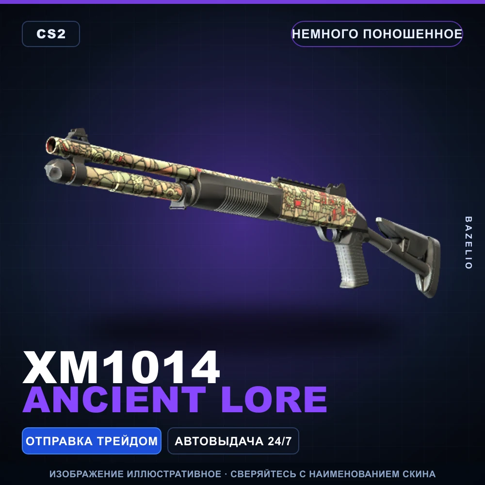 XM1014 | Ancient Lore | Minimal Wear