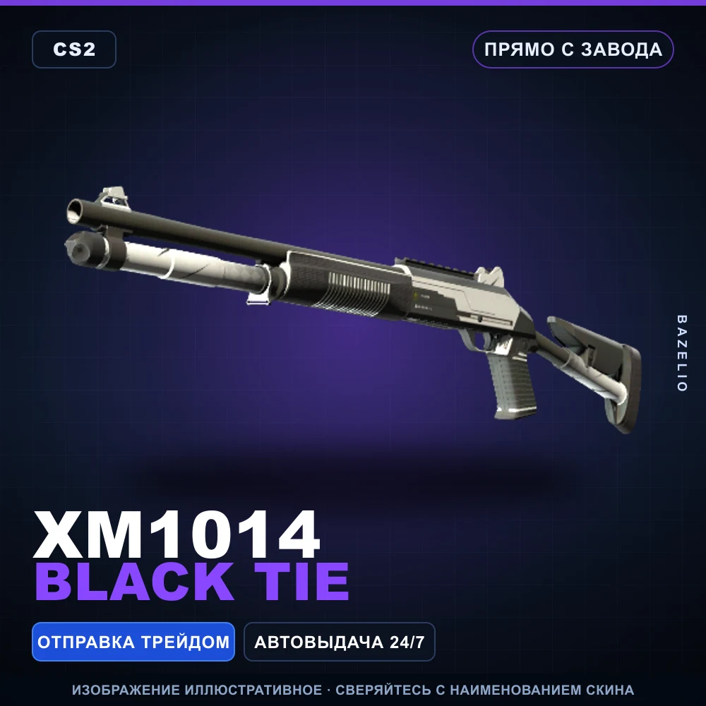 XM1014 | Black Tie | Прямо с завода