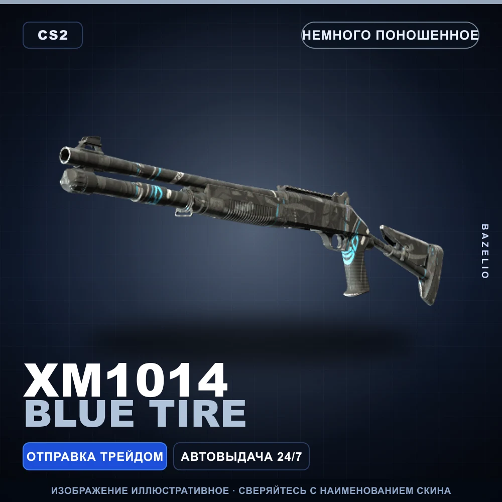 XM1014 | Blue Tire | Немного поношенное