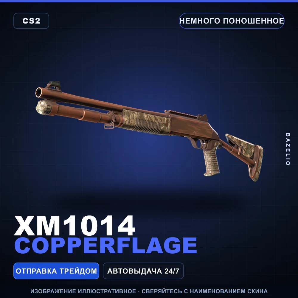 XM1014 | Copperflage | Немного поношенное