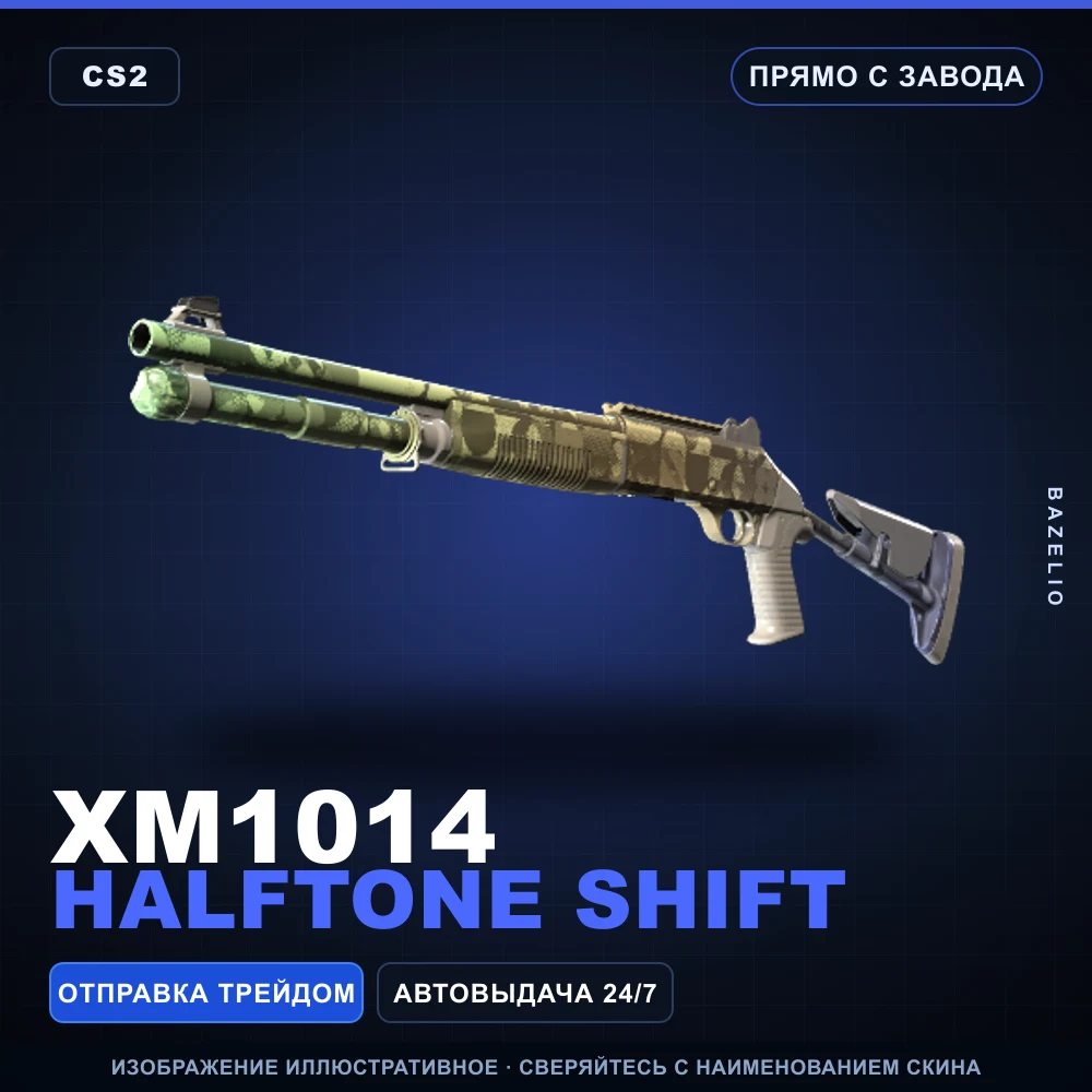 XM1014 | Halftone Shift | Factory New