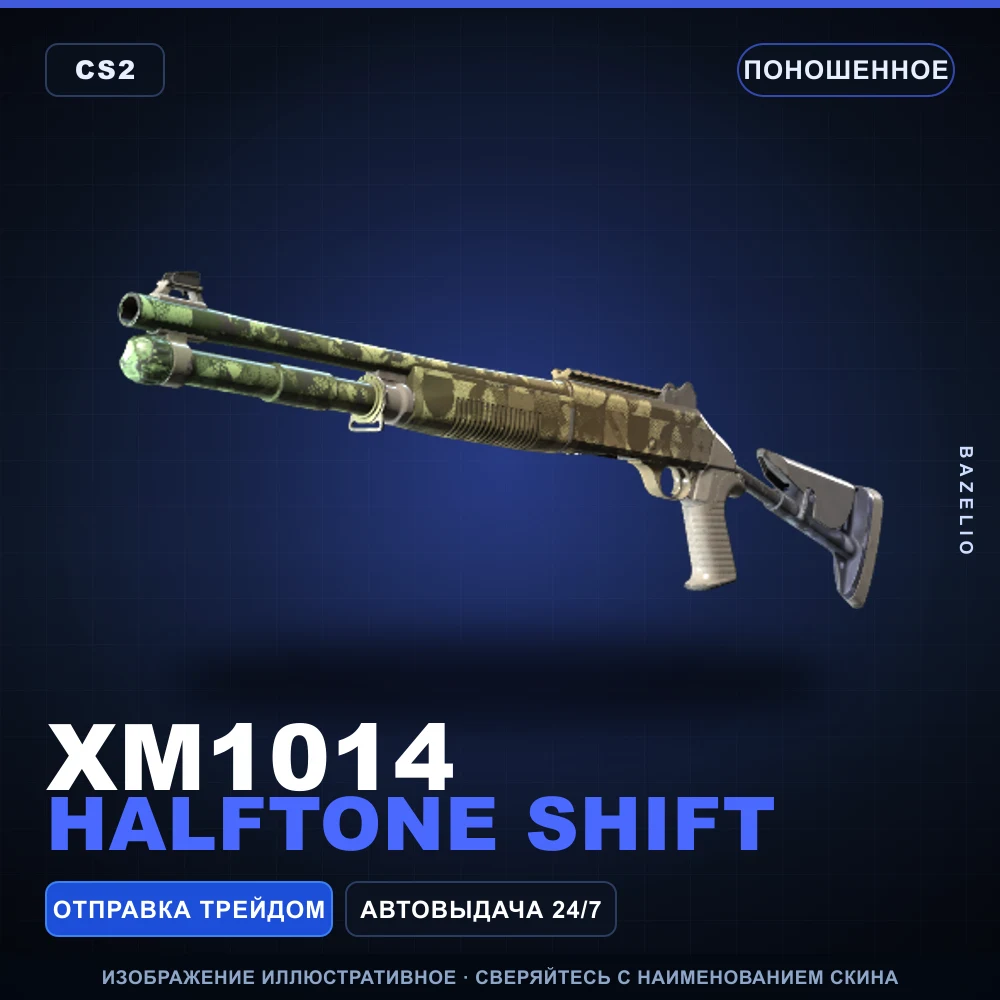 XM1014 | Halftone Shift | Well-Worn