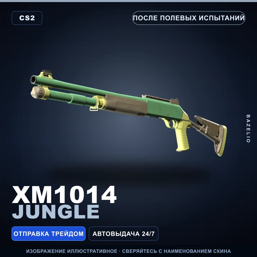 XM1014 | Jungle | После полевых испытаний