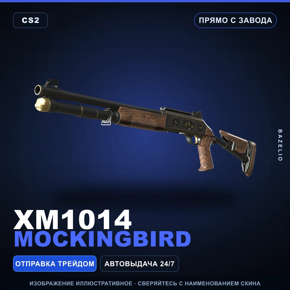 XM1014 | Mockingbird | Прямо с завода