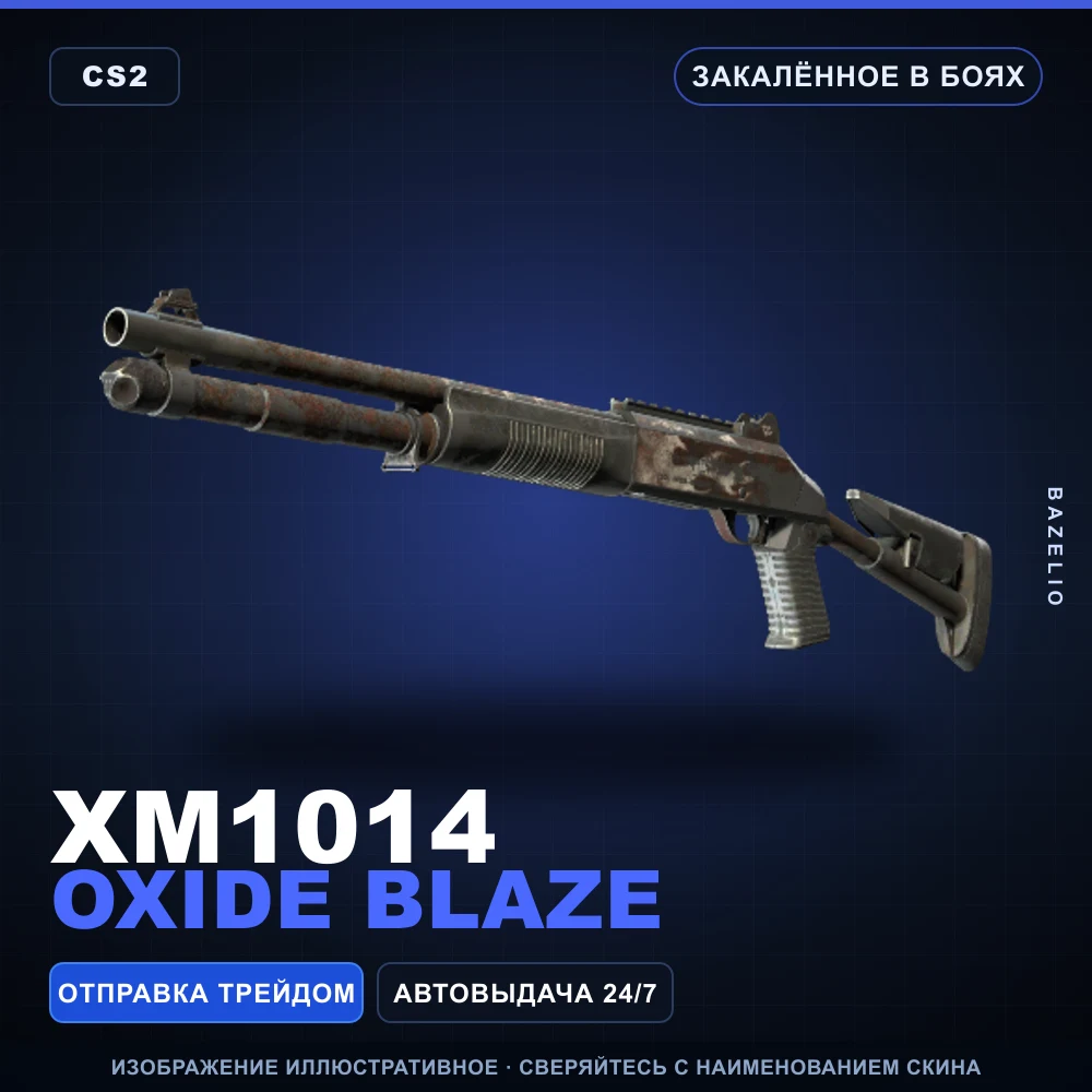 XM1014 | Oxide Blaze | Battle-Scarred