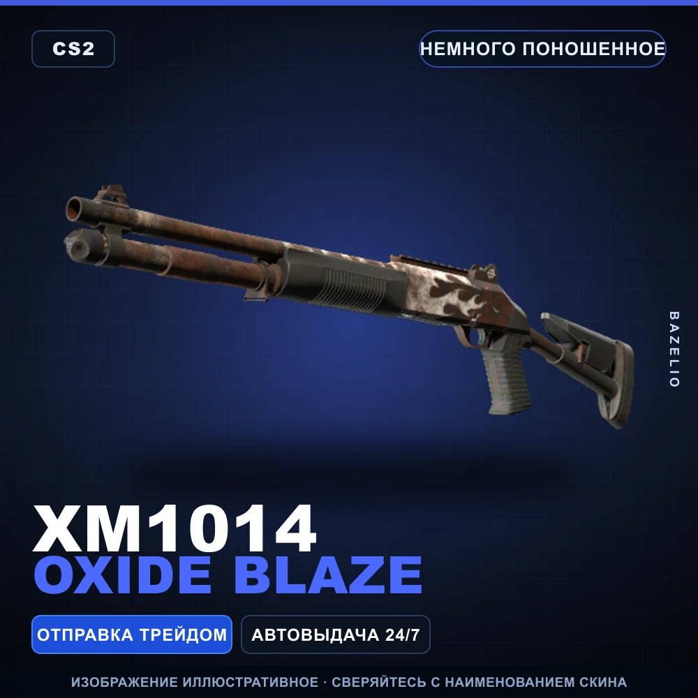 XM1014 | Oxide Blaze | Minimal Wear