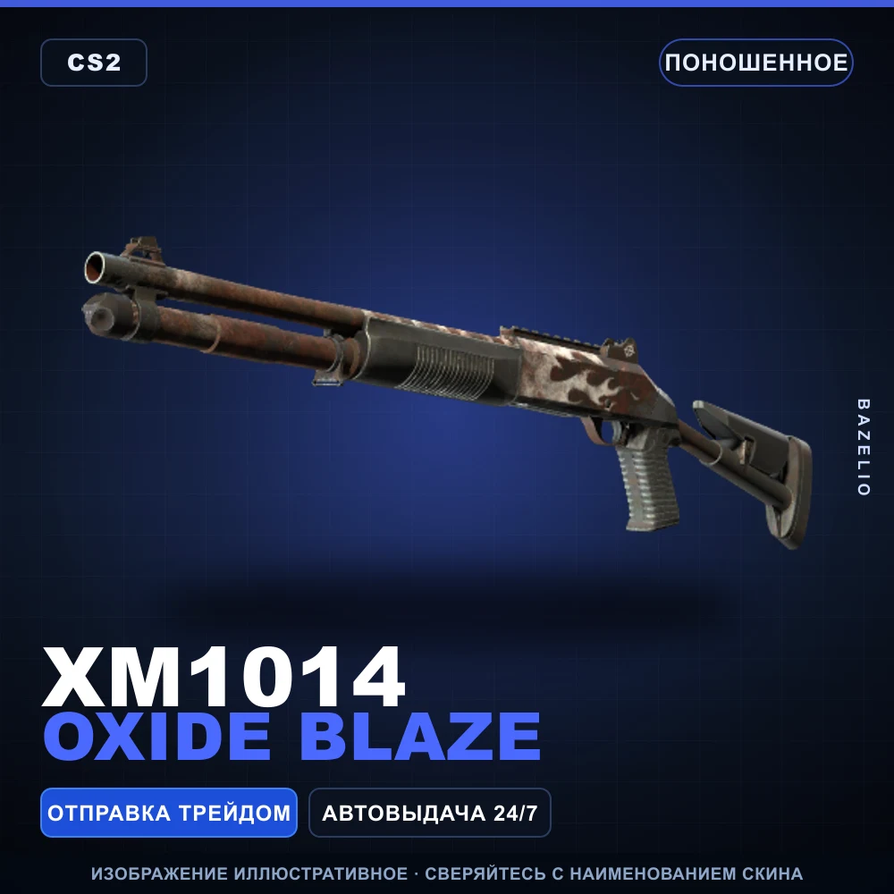 XM1014 | Oxide Blaze | Well-Worn