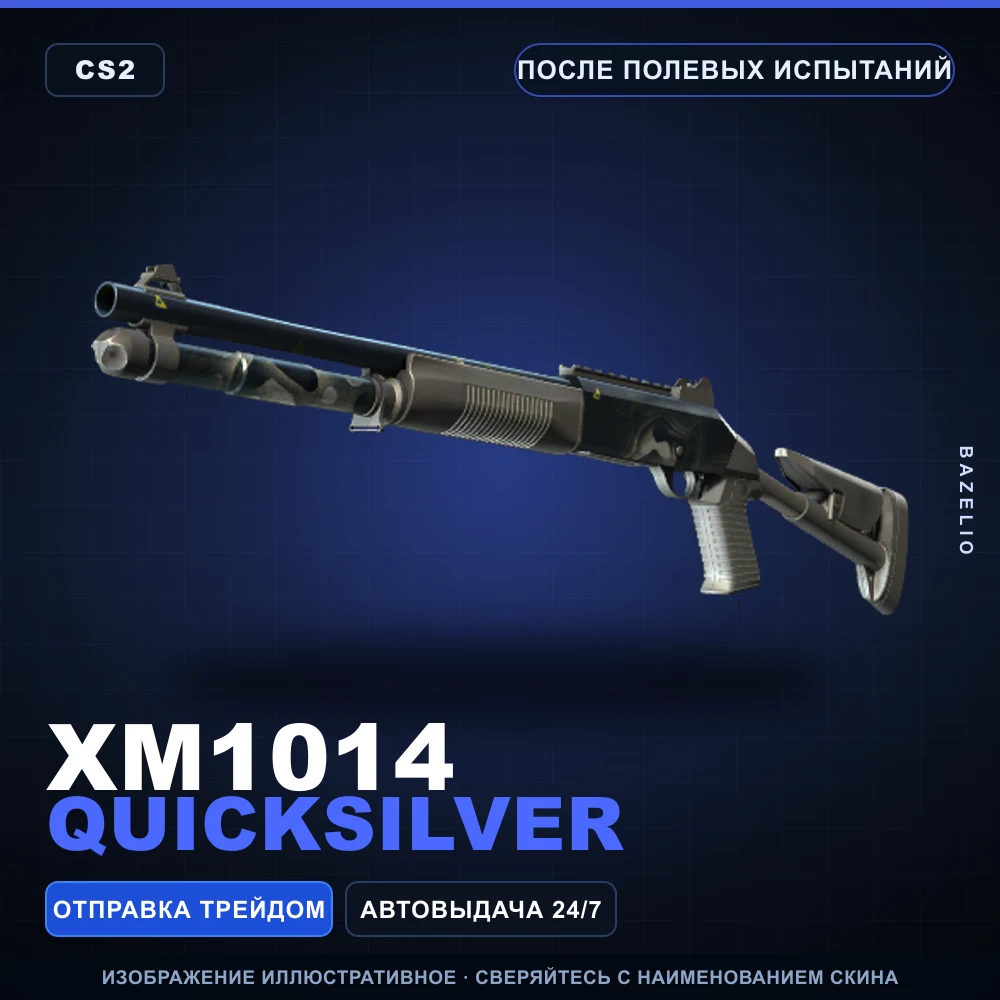 XM1014 | Quicksilver | После полевых испытаний