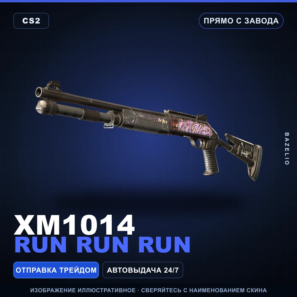 XM1014 | Run Run Run | Factory New