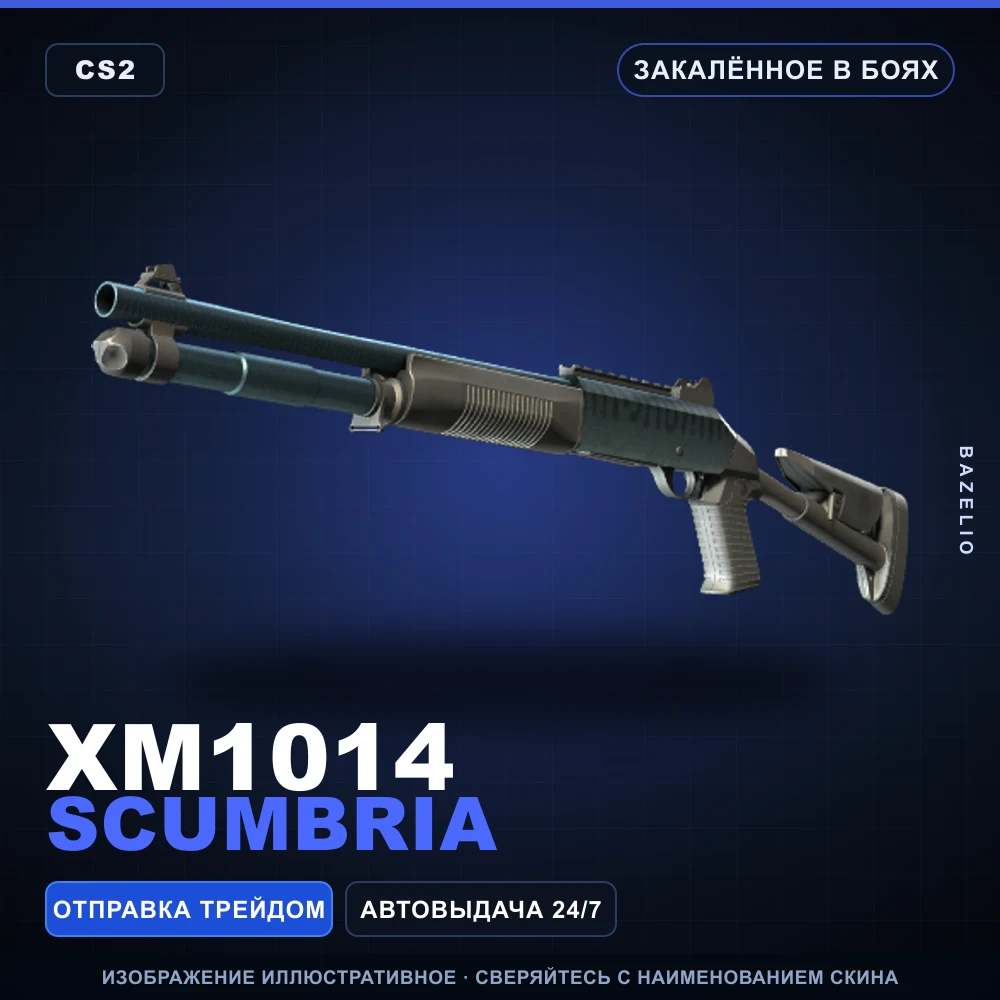 XM1014 | Scumbria | Закаленное в боях
