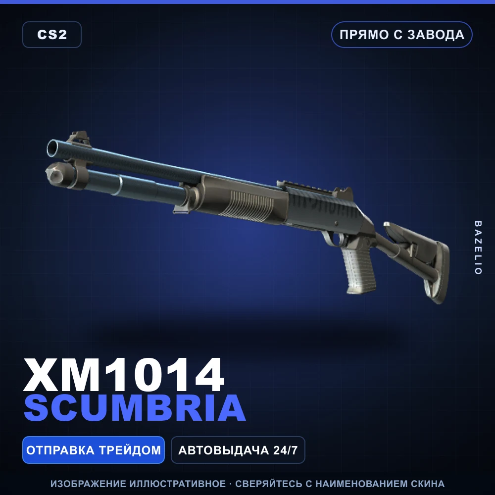 XM1014 | Scumbria | Прямо с завода