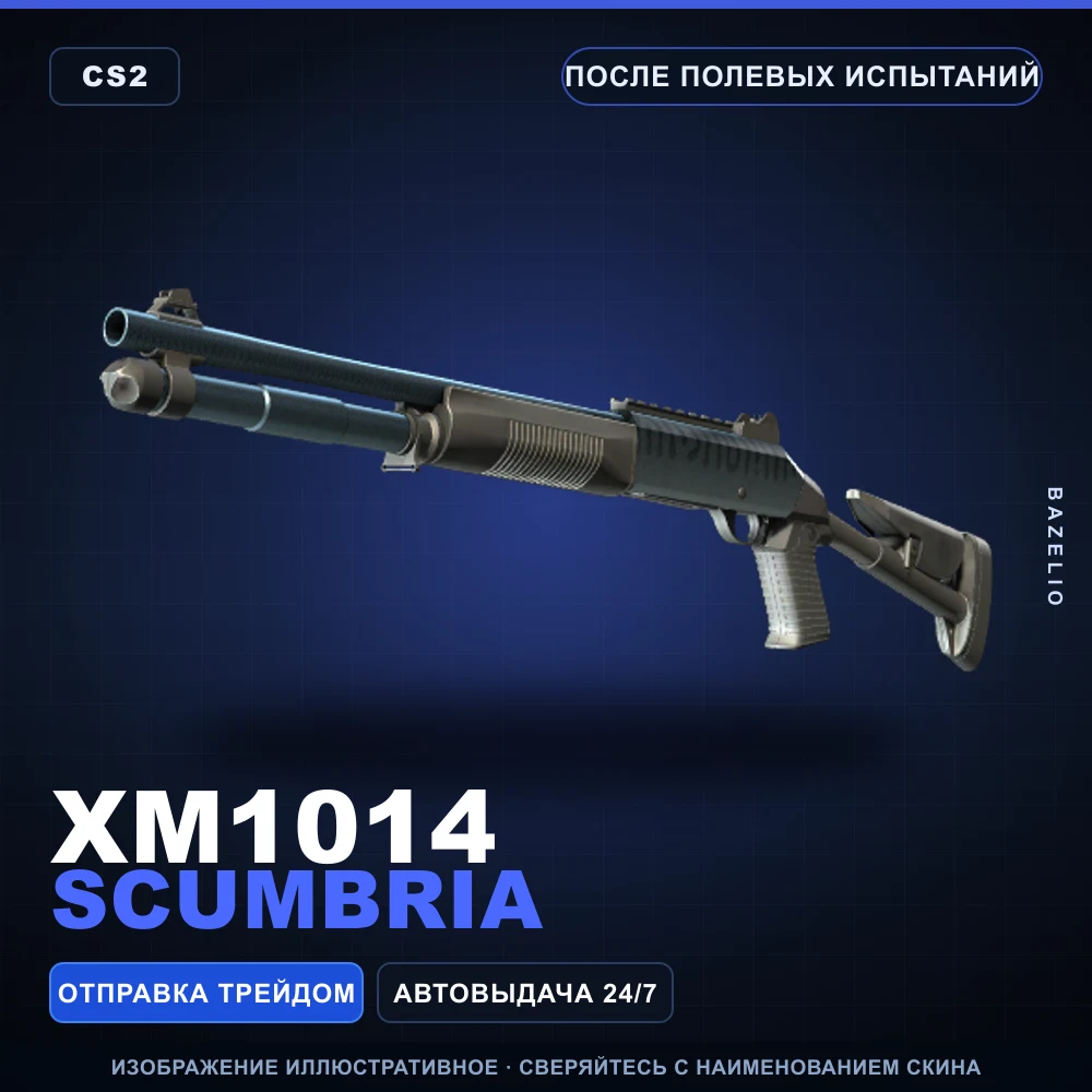 XM1014 | Scumbria | После полевых испытаний
