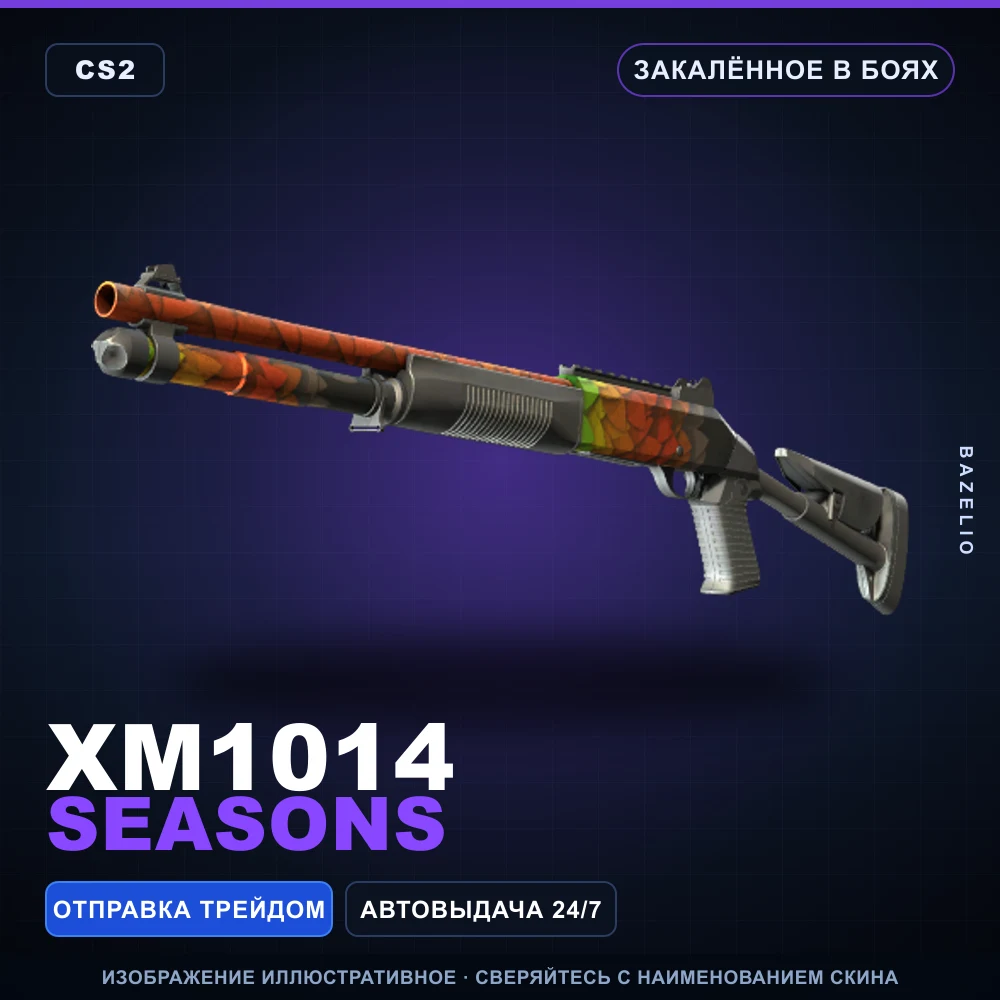 XM1014 | Seasons | Battle-Scarred