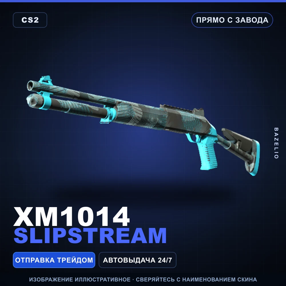 XM1014 | Slipstream | Factory New