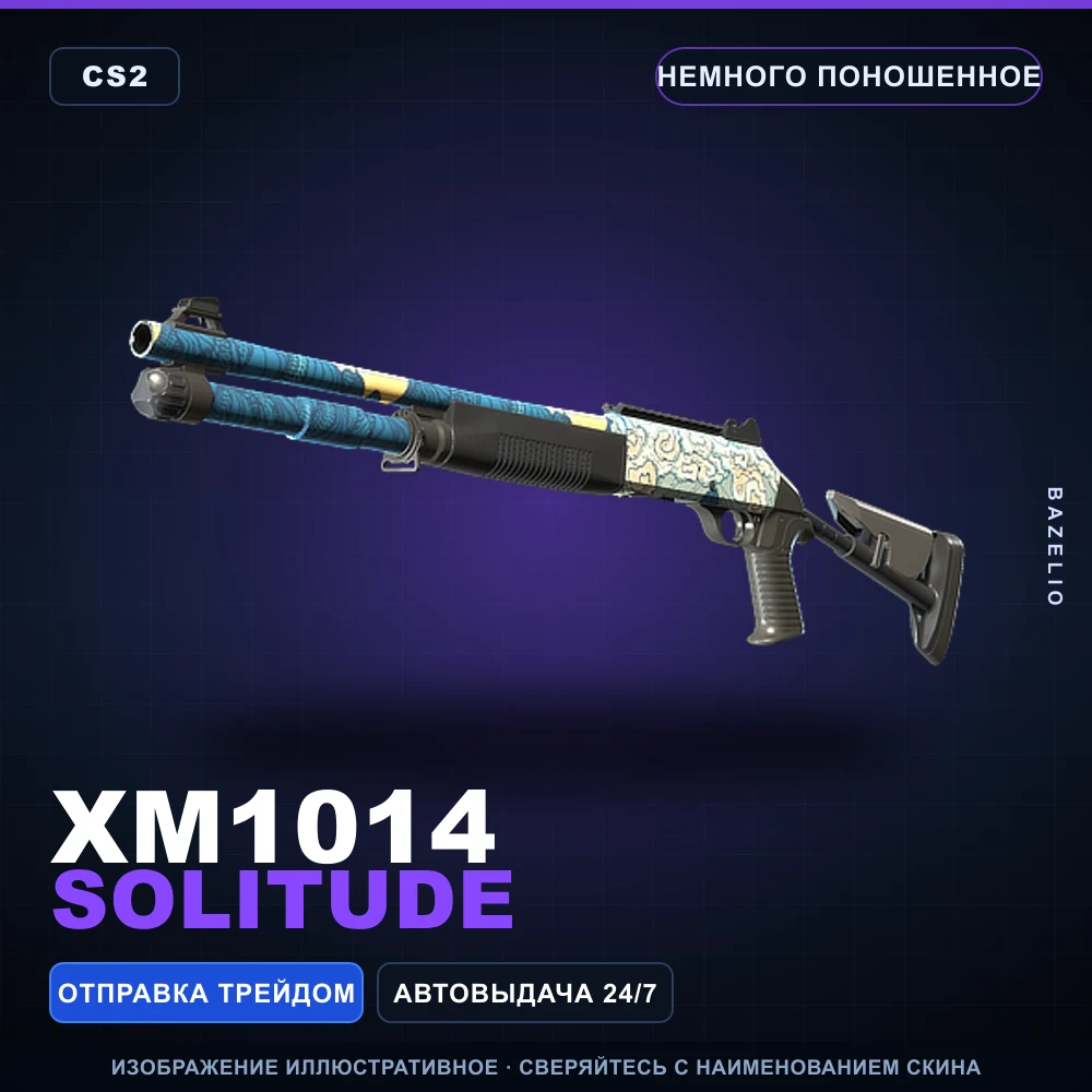 XM1014 | Solitude | Minimal Wear